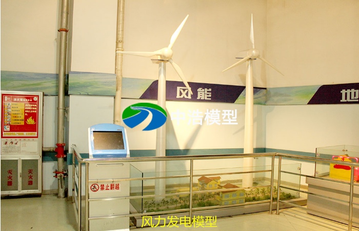 風力發電模型