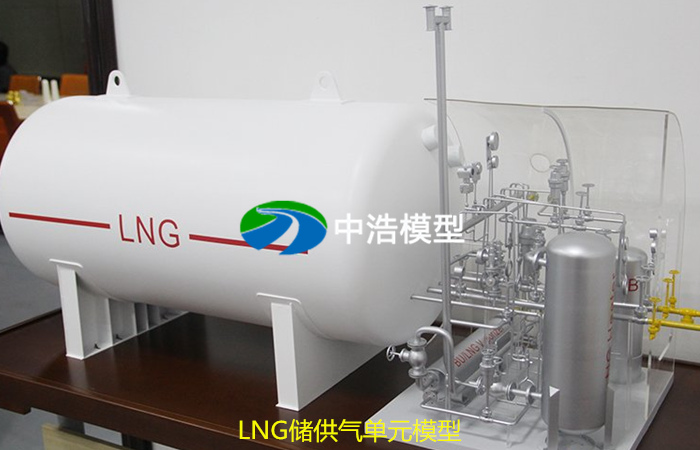 LNG儲供氣單元模型